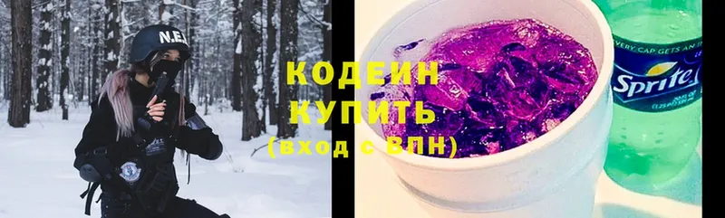 Кодеин напиток Lean (лин)  Опочка 