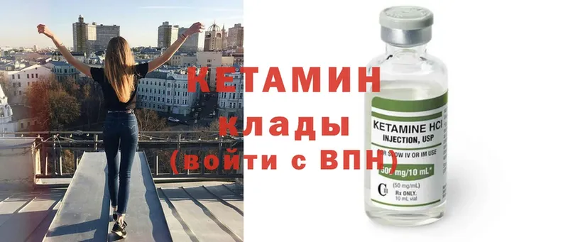 Кетамин ketamine  Опочка 